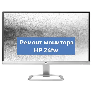 Замена конденсаторов на мониторе HP 24fw в Челябинске